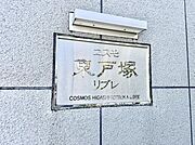 ■清潔感のあるエントランスは快適な毎日の始まりを演出します