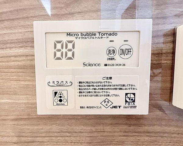 設備