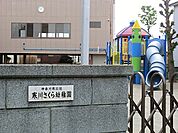 幼稚園・保育園 1700m 寒川さくら幼稚園