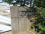 中学校 1500m 町田市立つくし野中学校