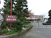小学校 1344m 横浜市立別所小学校