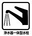 設備：■清潔でおいしい水を手軽に供給してくれます