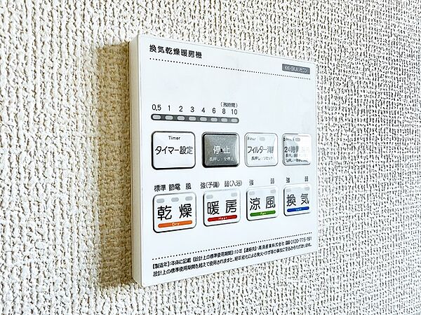 設備を拡大表示
