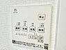 設備：■冬でも温かく、快適乾燥機能で湿気対策もバッチリ
