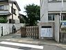 周辺：小学校 600m 藤沢市立長後小学校