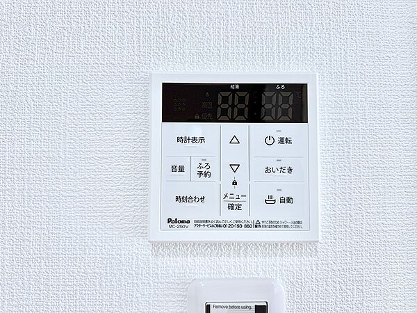 設備