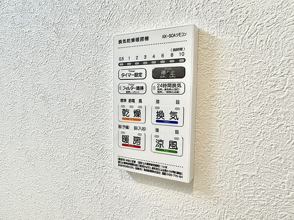 設備を拡大表示