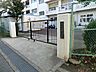 周辺：小学校 550m 横浜市立名瀬小学校