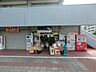 周辺：スーパー 650m ファミリーショップイイダかもめ店