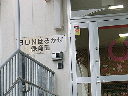 幼稚園・保育園 500m ＳＵＮはるかぜ保育園