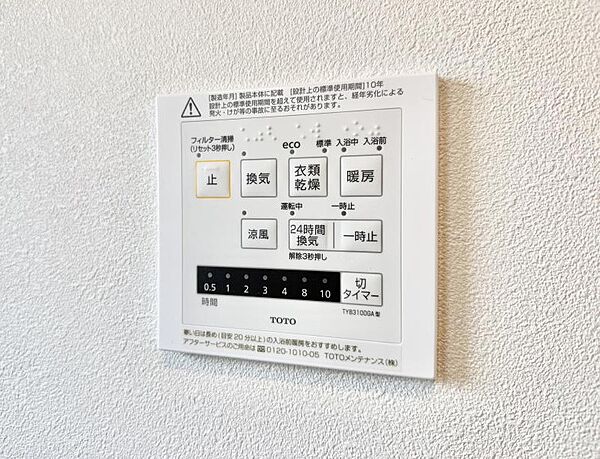 設備を拡大表示