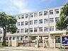 周辺：中学校 850m 横浜市立上郷中学校