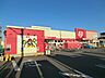 周辺：スーパー 1200m ロピア瀬谷橋戸店