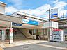 周辺：駅 2240m 小田急小田原線「伊勢原」駅