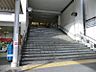 その他：小田急小田原線「相武台前」駅　700ｍ