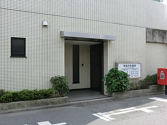 和田内科医院　...
