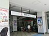 周辺：駅 1200m 東急東横線「綱島」駅