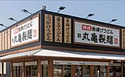 丸亀製麺宇都宮元今泉店 803m