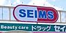 周辺：ドラッグセイムス宇都宮住吉町店 595m
