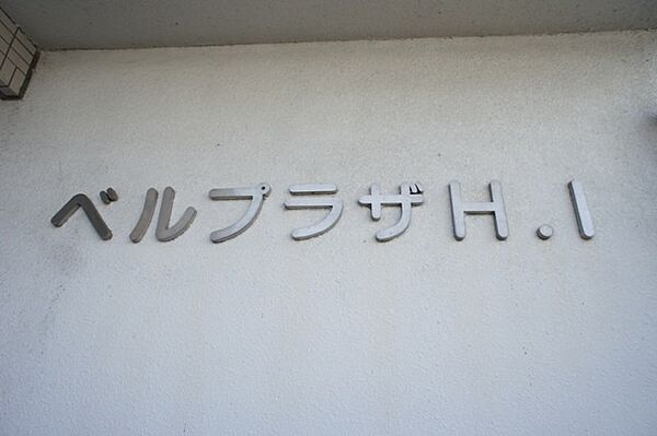 栃木県宇都宮市台新田町(賃貸マンション2DK・3階・51.00㎡)の写真 その21