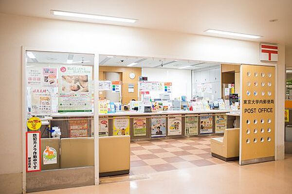画像3:【郵便局】東京大学内郵便局まで824ｍ