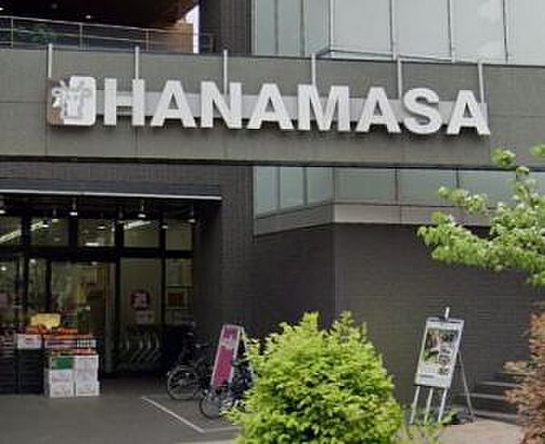 画像20:【スーパー】肉のハナマサ 富ヶ谷店まで1236ｍ
