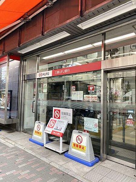 画像3:【銀行】三菱UFJ銀行駒込支店まで716ｍ