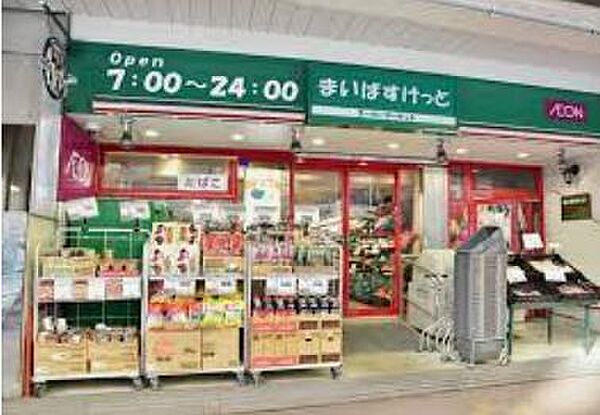 画像16:【スーパー】まいばすけっと 小石川2丁目店まで146ｍ