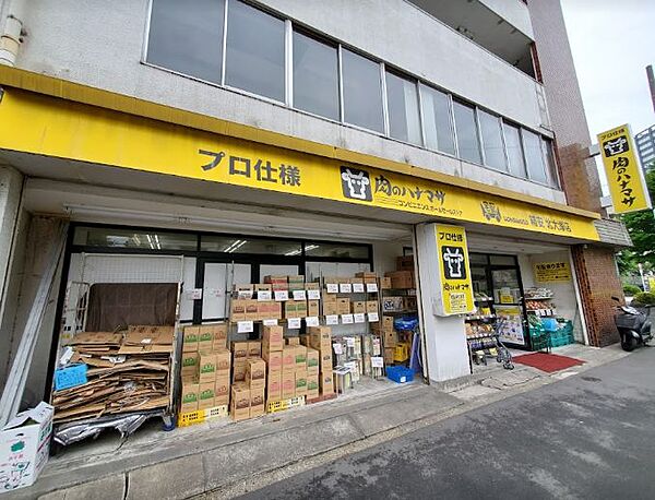 画像18:【スーパー】肉のハナマサ 北大塚店まで266ｍ