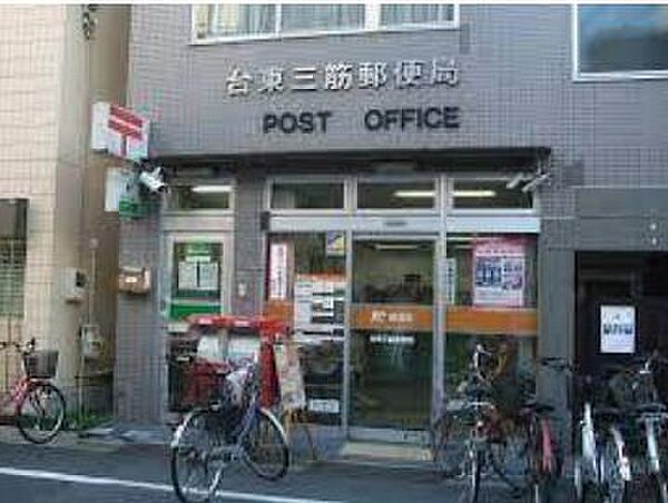画像27:【郵便局】台東三筋郵便局まで1339ｍ