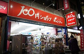 LiveFlat戸越  ｜ 東京都品川区戸越1丁目（賃貸マンション3LDK・地下1階・65.76㎡） その22