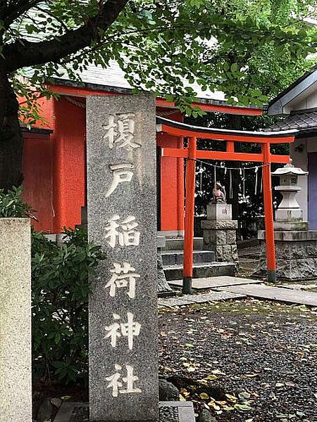 画像21:【寺院・神社】榎戸稲荷神社まで1665ｍ