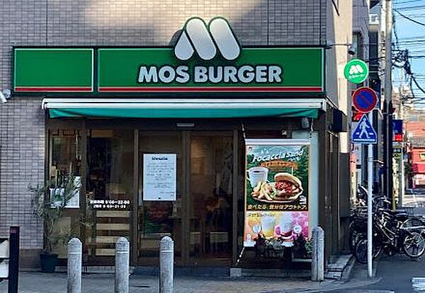 画像21:【ファーストフード】モスバーガー森下店まで915ｍ