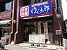 周辺：【そば・うどん】ゆで太郎 芝浦4丁目店まで2190ｍ