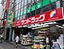 周辺：【ドラッグストア】サンドラッグ CVS四谷三丁目店まで914ｍ