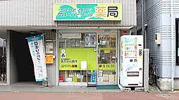 【ドラッグストア】クローバーリーフ薬局まで1514ｍ