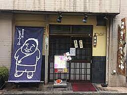 【焼肉】ごぞうろっぷまで582ｍ