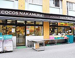 【スーパー】ココスナカムラ鳥越店まで800ｍ