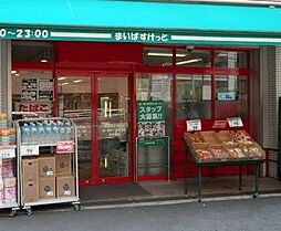 【スーパー】まいばすけっと 市谷薬王寺町店まで910ｍ