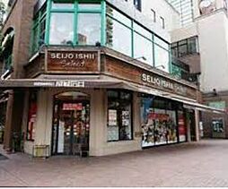 【スーパー】成城石井 日本橋浜町店まで816ｍ