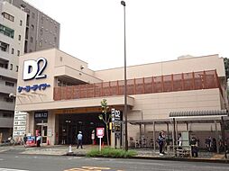 【ホームセンター】ケーヨーデイツー 三田店まで1801ｍ