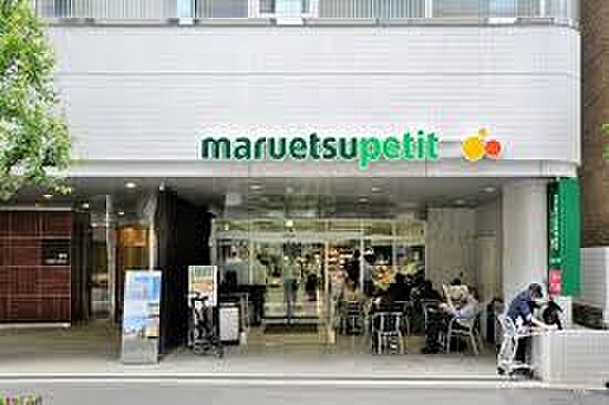 画像19:【スーパー】maruetsu(マルエツ) プチ 一番町店まで940ｍ