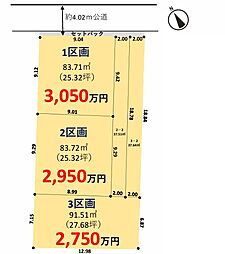 売地／ふじみ野市上福岡1期　全3区画