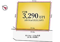 売地／三芳町藤久保1期