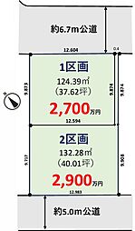 売地／ふじみ野市元福岡2期　全2区画