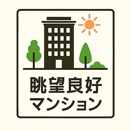 窓の先に広がる...