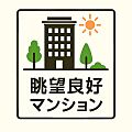 窓の先に広がる...