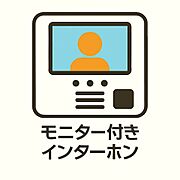 モニター付きインターフォンを採用。不要な応対を減らし、プライバシーと安心を両立。日々の暮らしに上質なセキュリティを添えます。
