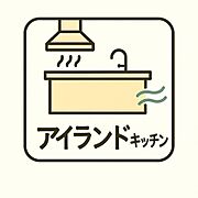 開放感あふれるアイランドキッチンで、暮らしにひとさじの贅沢を。リビングと一体となった広々とした空間。料理をする時間も、会話を楽しむ時間に変えてくれる、特別な空間です。