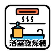 浴室乾燥機がある暮らしは、天候や花粉に悩まされることなく、洗濯も入浴も快適に。ふんわりと温かい浴室に包まれて、毎日の家事がスマートに、心地よく整います。